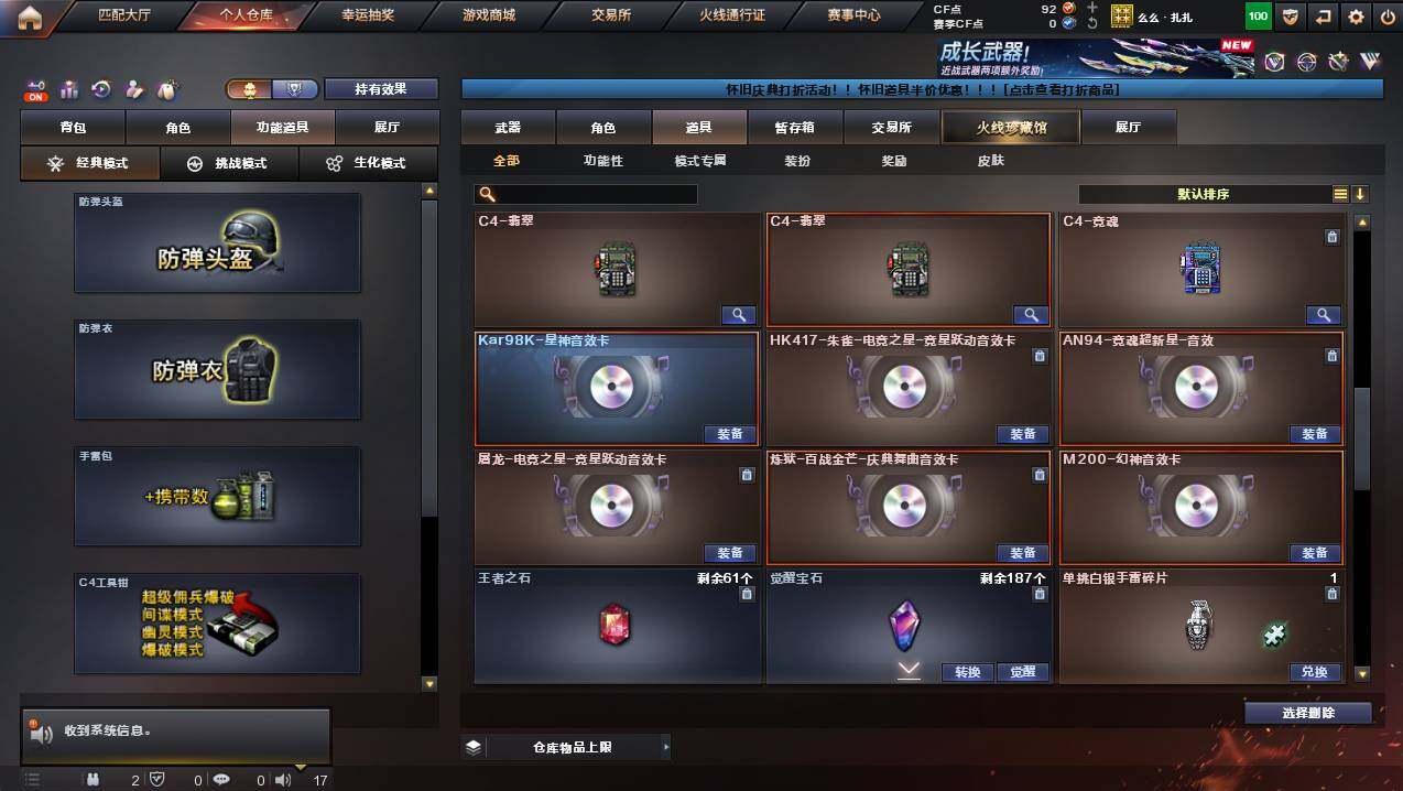 CFCMW435556穿越火线账号详情图16