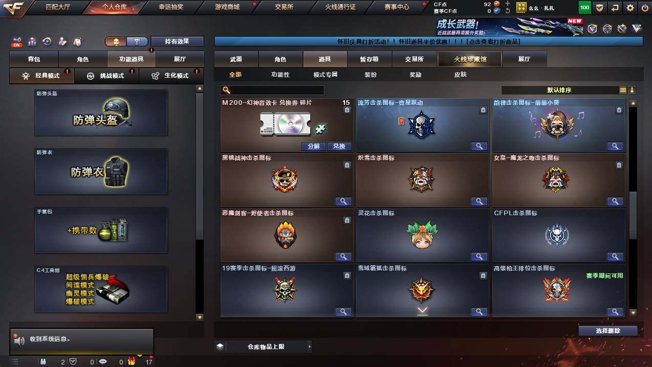 CFCMW435556穿越火线账号详情图17