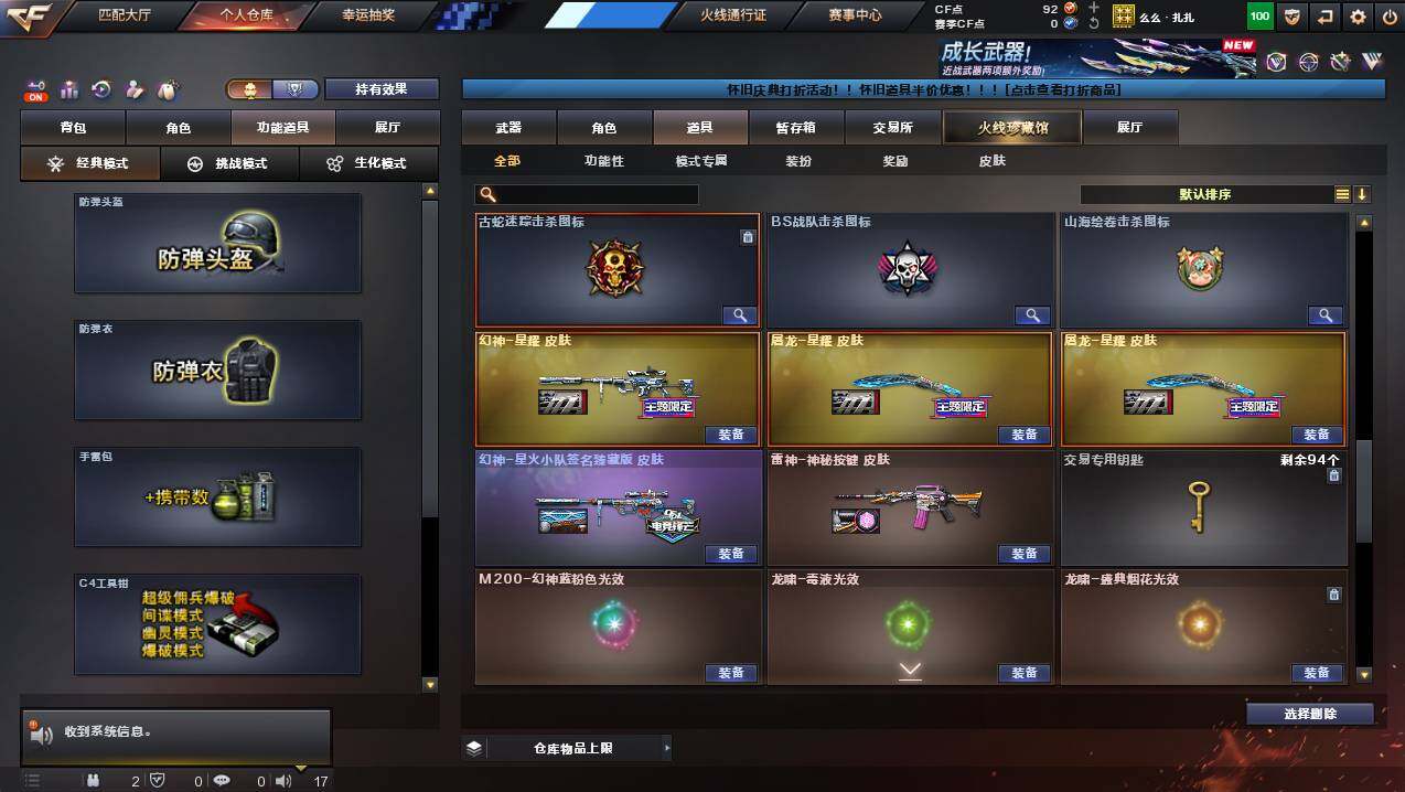 CFCMW435556穿越火线账号详情图18