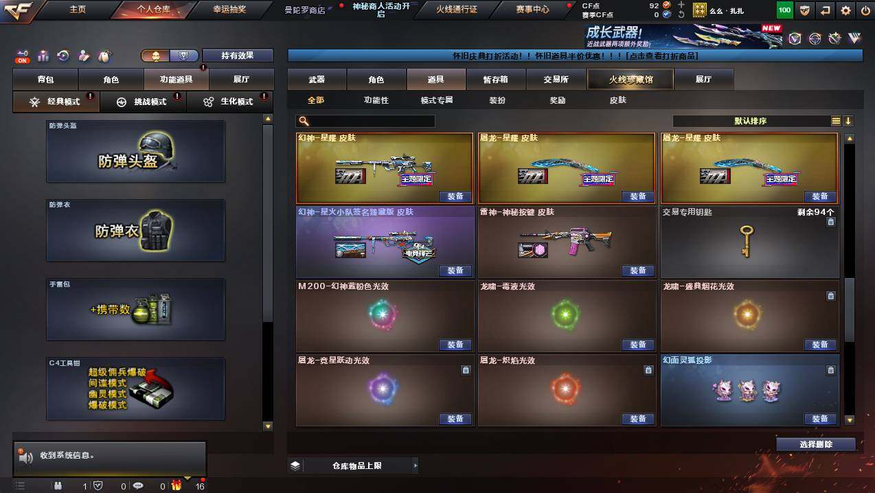 CFCMW435556穿越火线账号详情图19