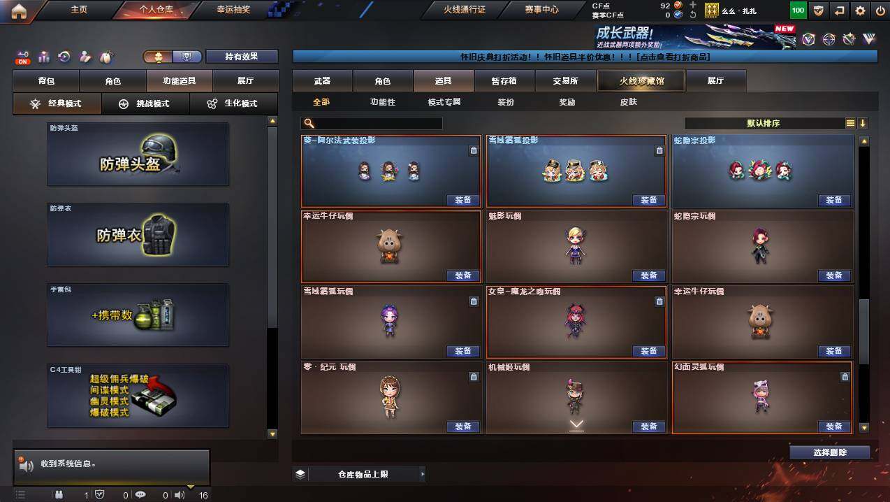 CFCMW435556穿越火线账号详情图20