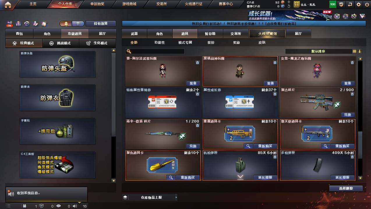 CFCMW435556穿越火线账号详情图21