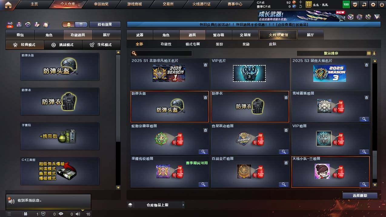 CFCMW435556穿越火线账号详情图23