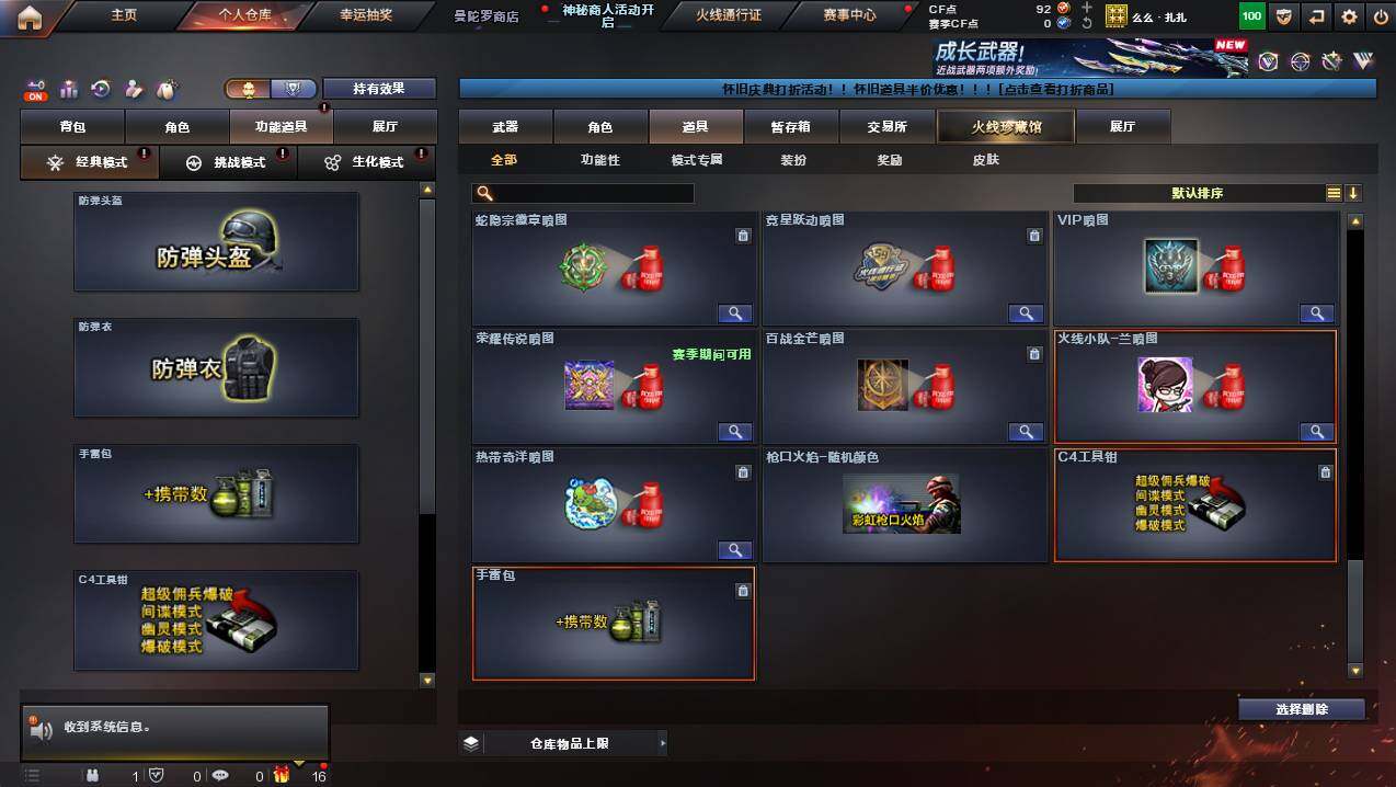 CFCMW435556穿越火线账号详情图24