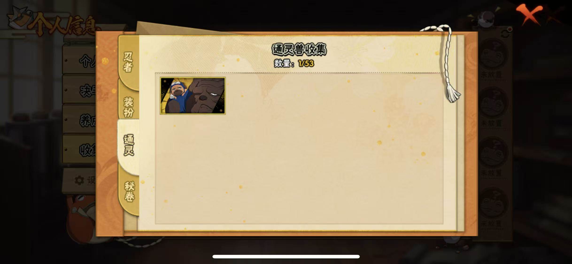 HYEY49339火影忍者账号详情图6