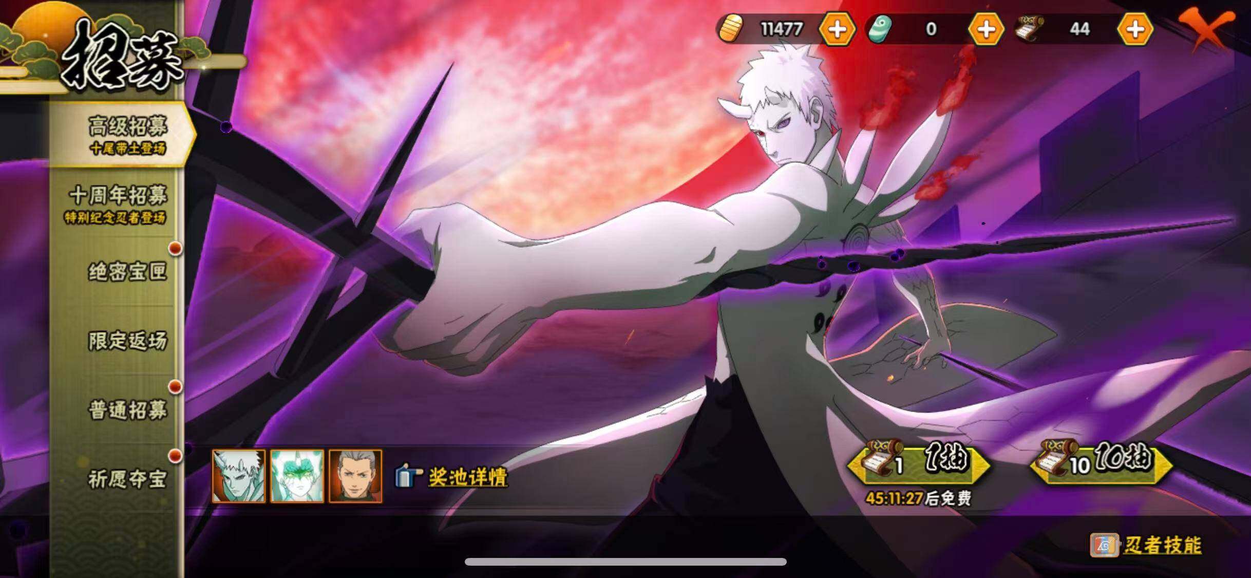 HYEY49339火影忍者账号详情图10