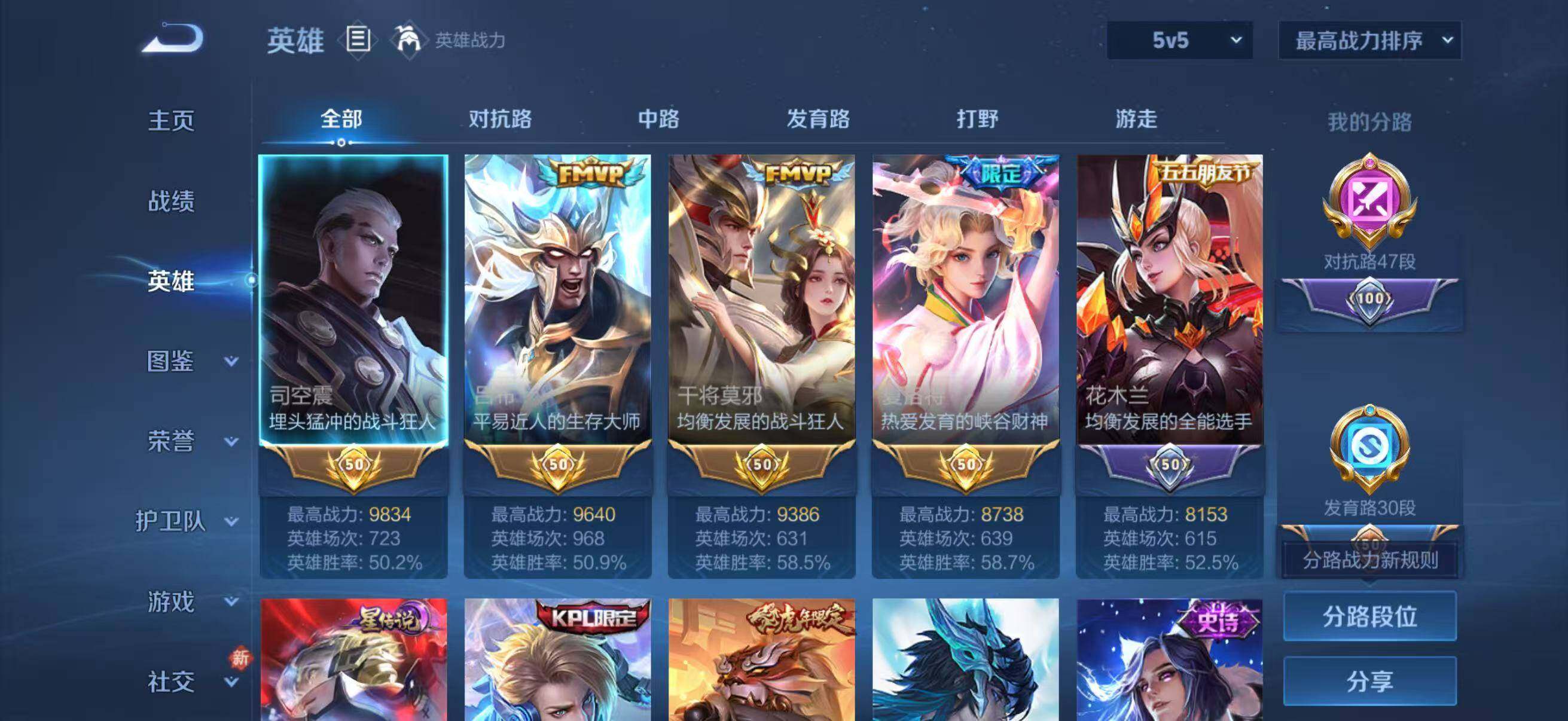 WZLX4128465王者荣耀账号详情图8