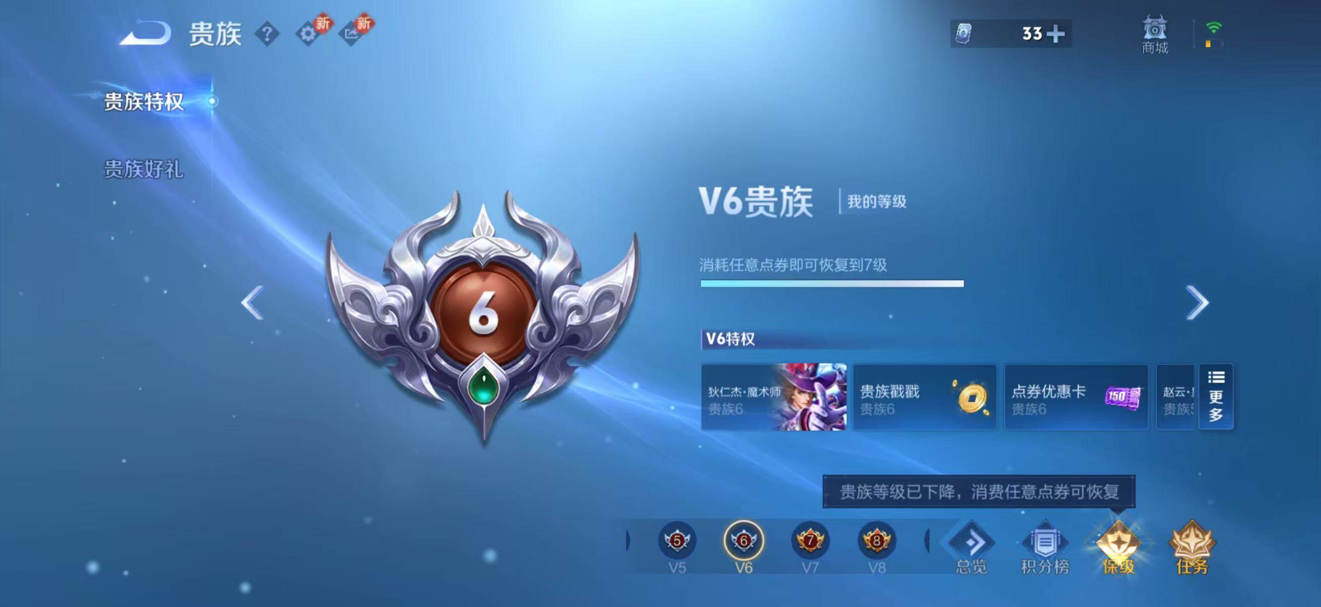 WZLX4128465王者荣耀账号详情图14