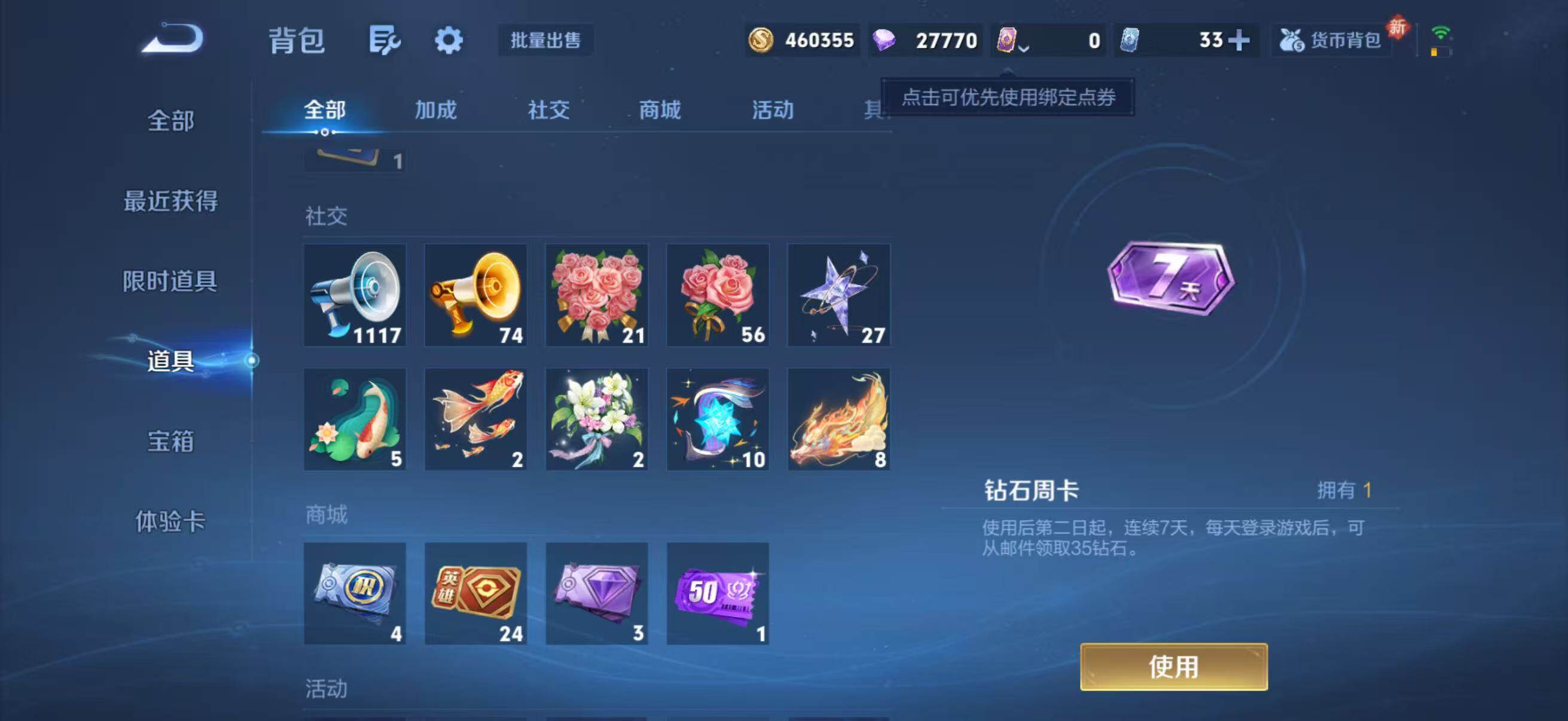 WZLX4128465王者荣耀账号详情图15