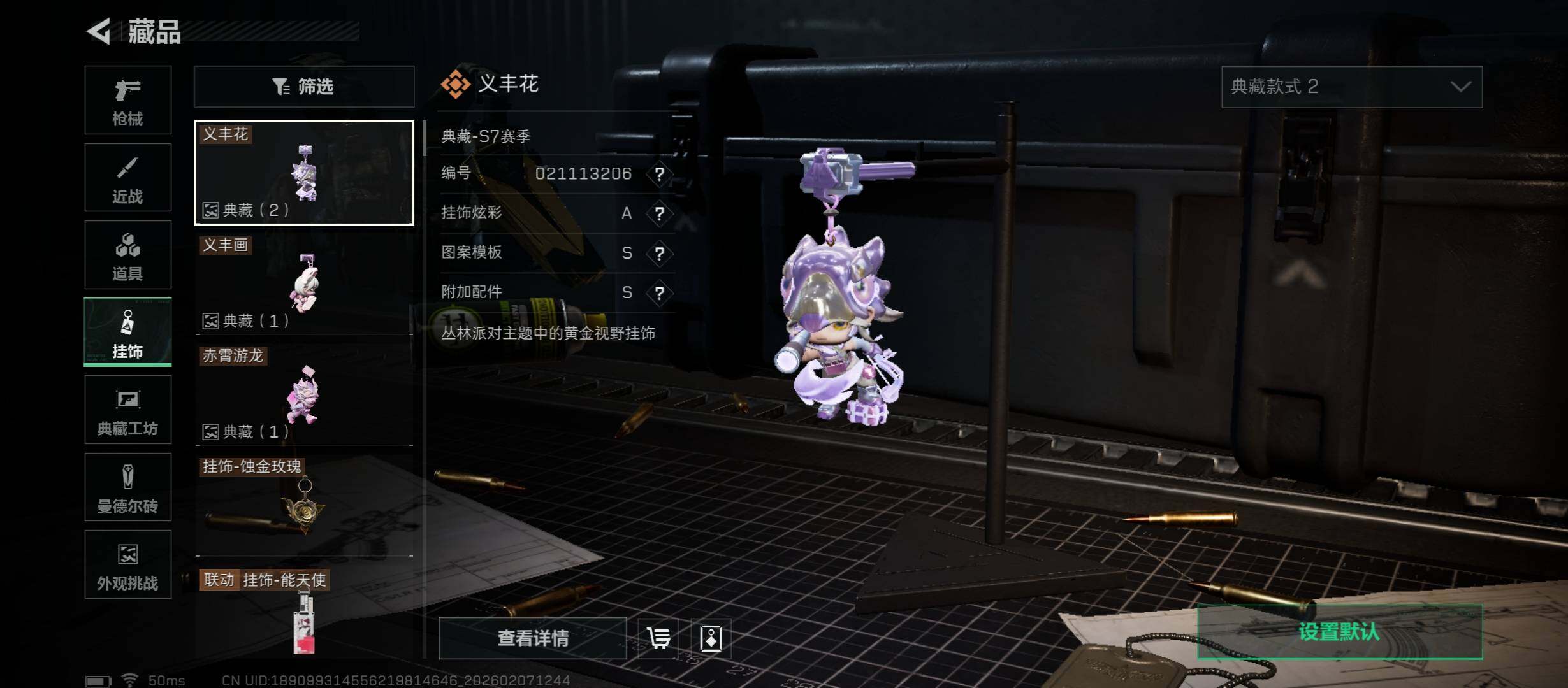 SJZCMW439239三角洲行动账号详情图16