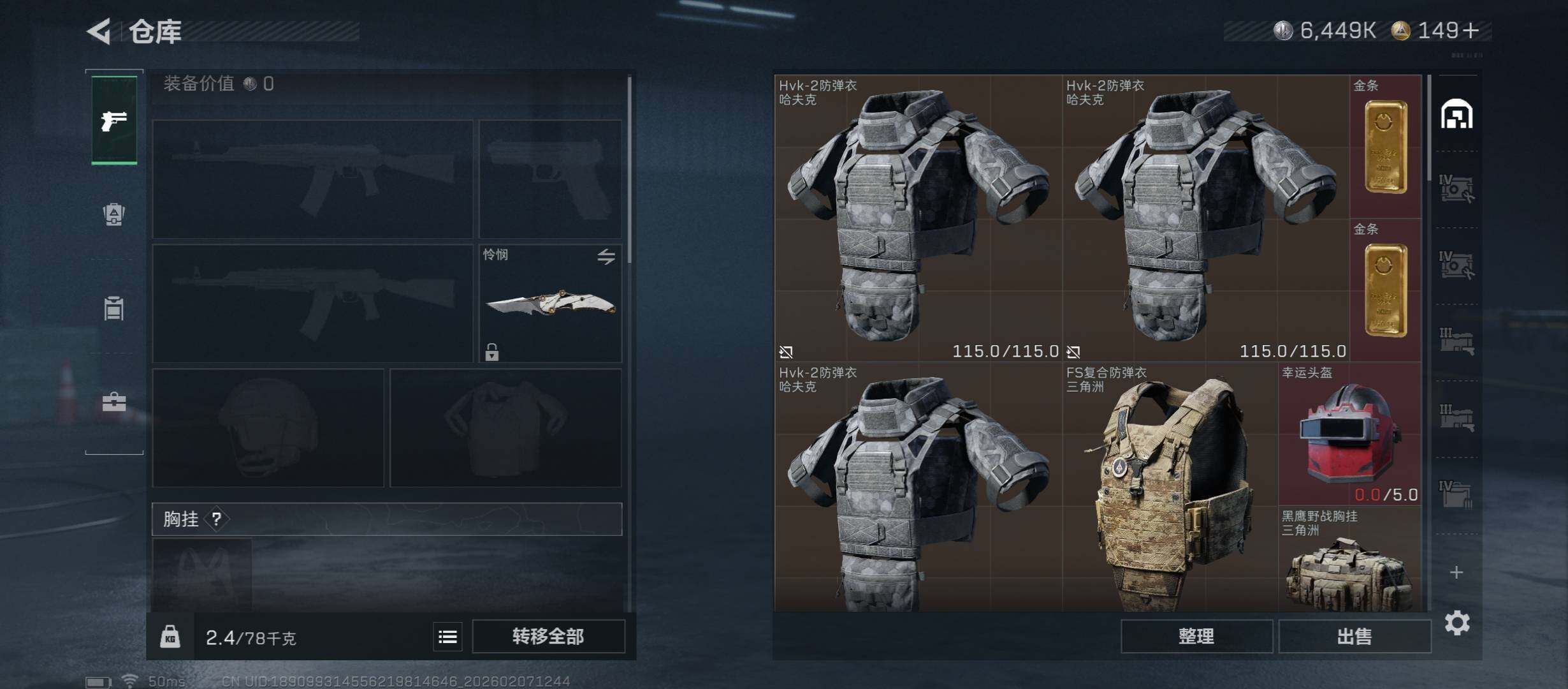 SJZCMW439239三角洲行动账号详情图19