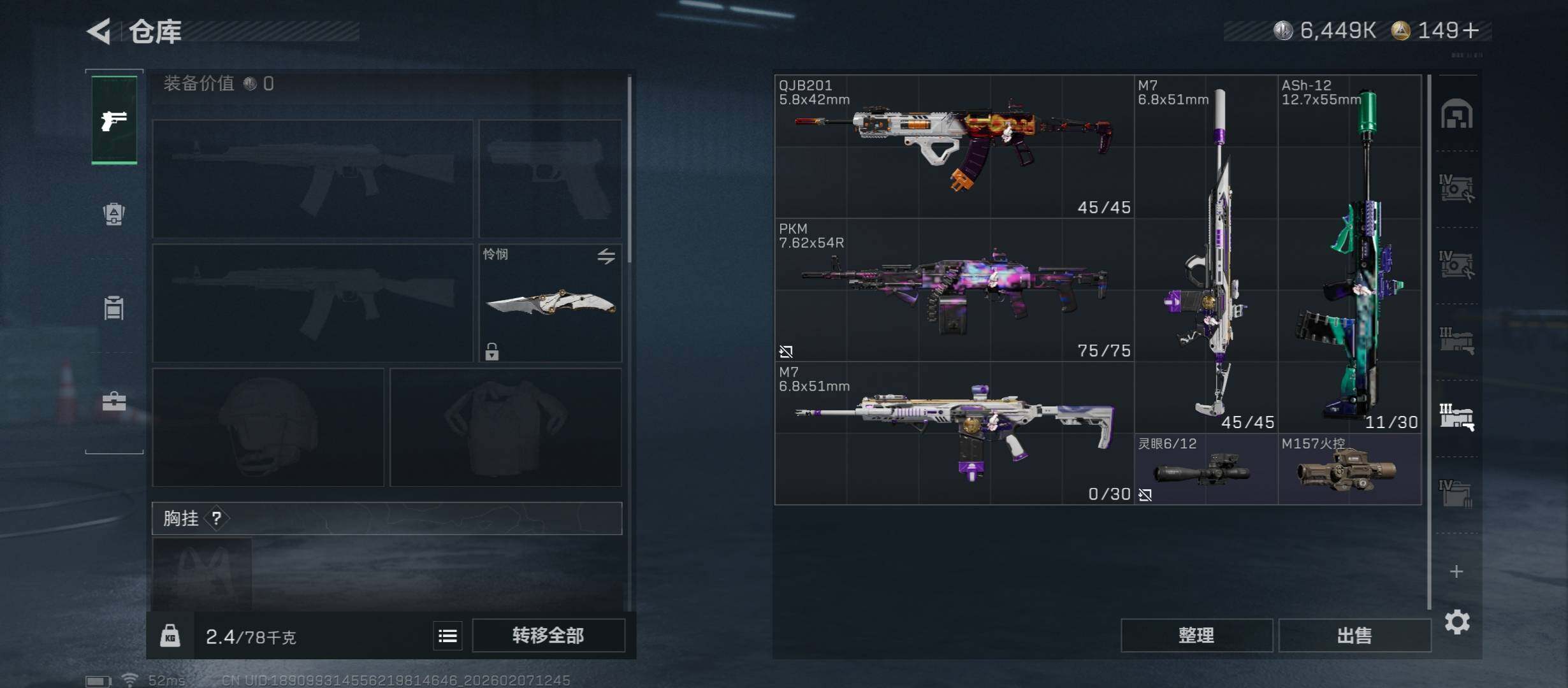 SJZCMW439239三角洲行动账号详情图23