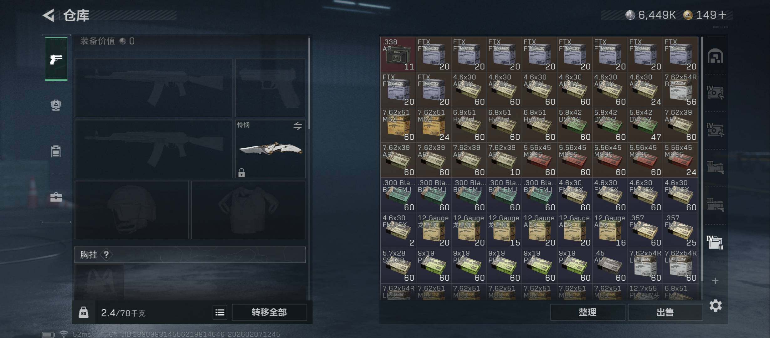 SJZCMW439239三角洲行动账号详情图24