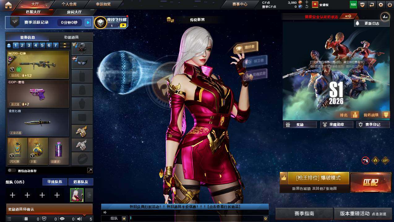 CFCMW435561穿越火线账号详情图4