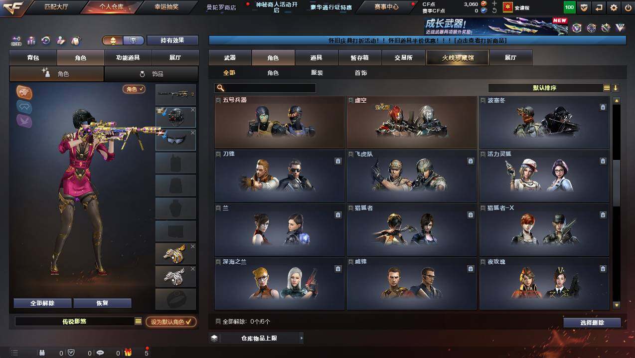 CFCMW435561穿越火线账号详情图5