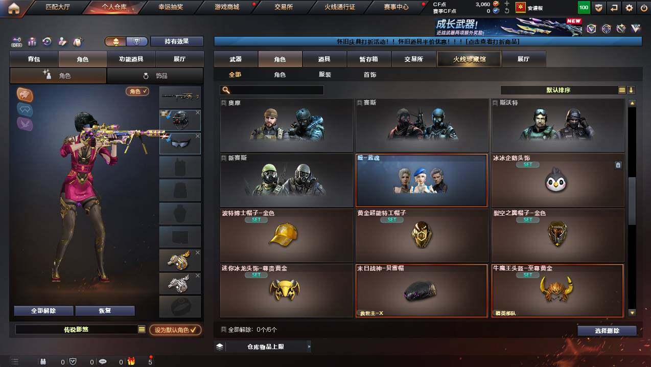 CFCMW435561穿越火线账号详情图6