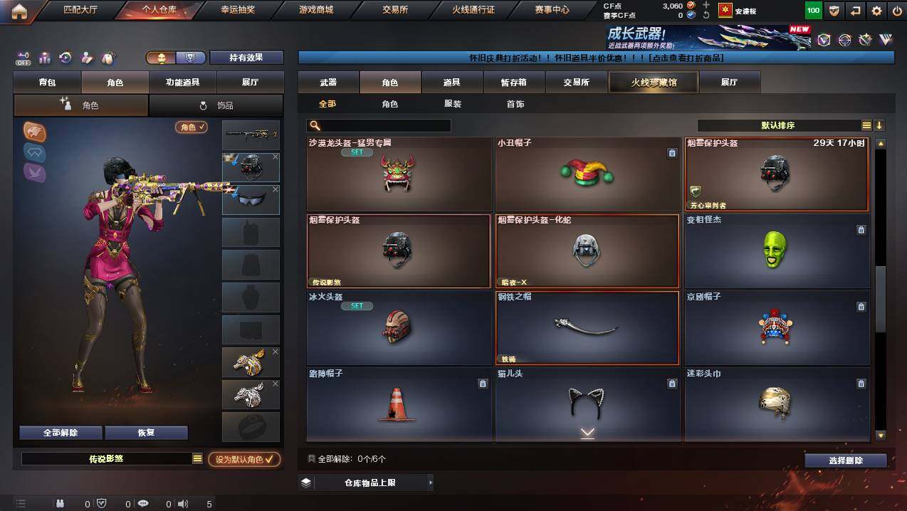 CFCMW435561穿越火线账号详情图7