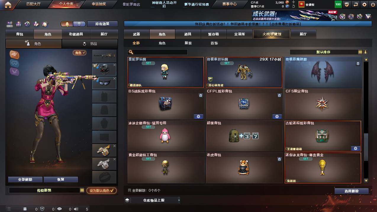 CFCMW435561穿越火线账号详情图10