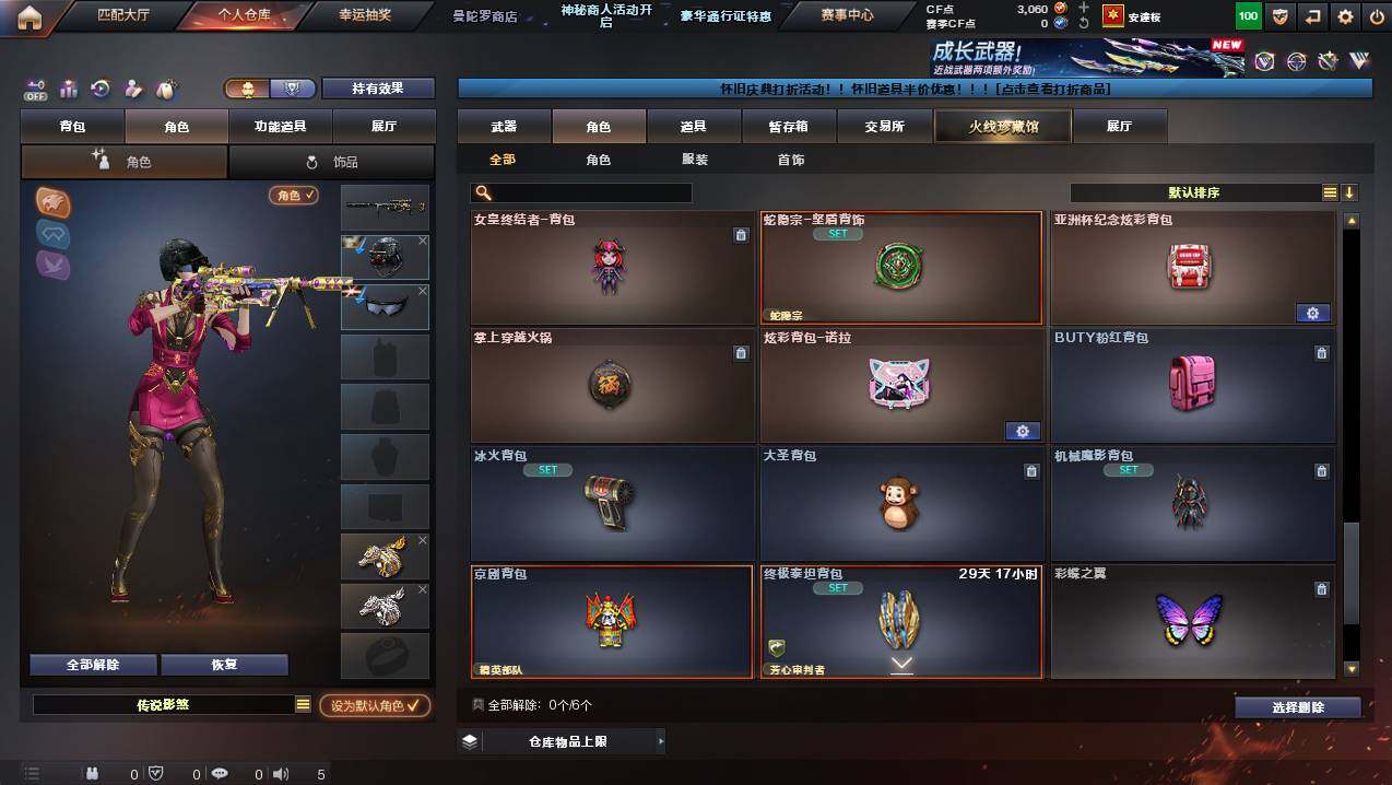 CFCMW435561穿越火线账号详情图11