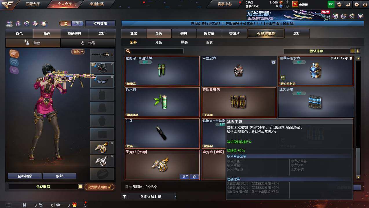 CFCMW435561穿越火线账号详情图13