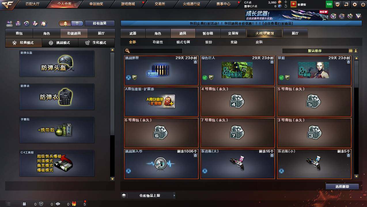 CFCMW435561穿越火线账号详情图14