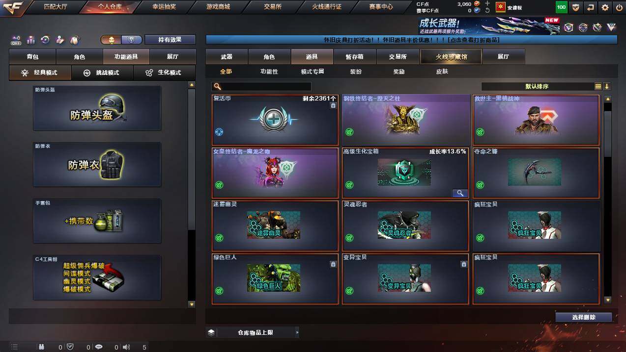 CFCMW435561穿越火线账号详情图15