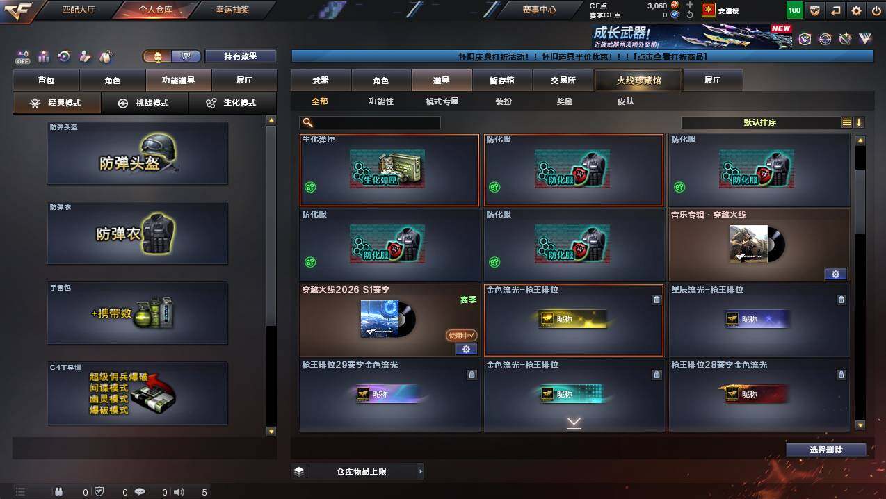 CFCMW435561穿越火线账号详情图16