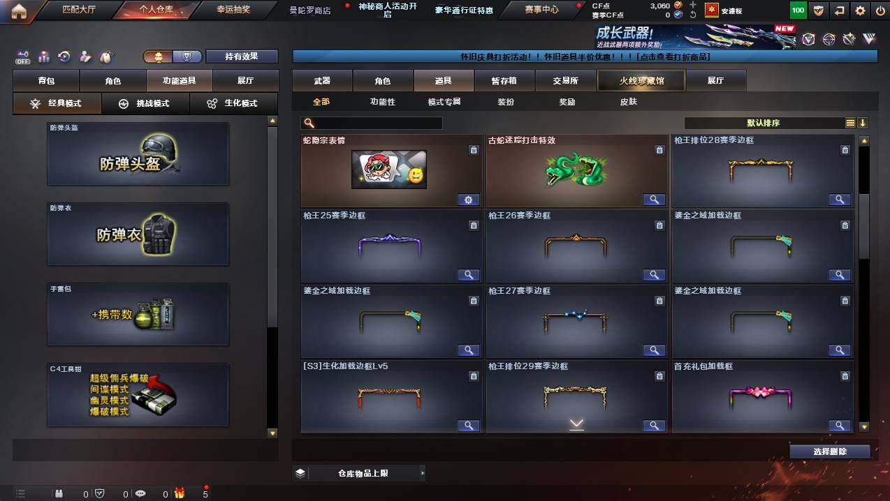 CFCMW435561穿越火线账号详情图18