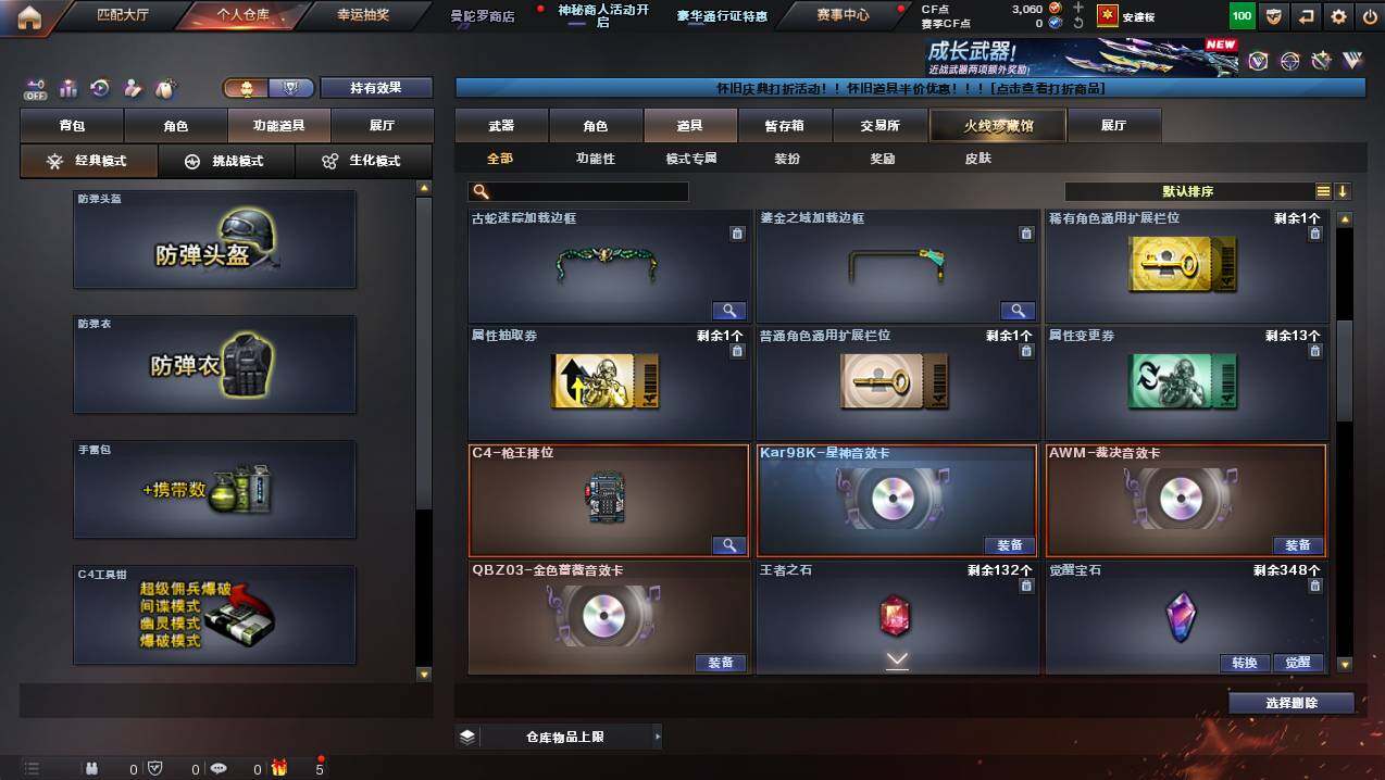 CFCMW435561穿越火线账号详情图19