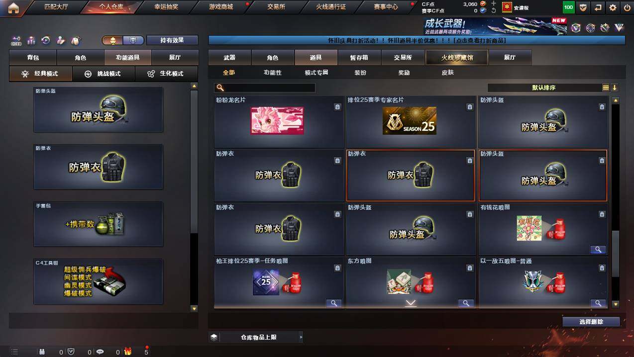 CFCMW435561穿越火线账号详情图29