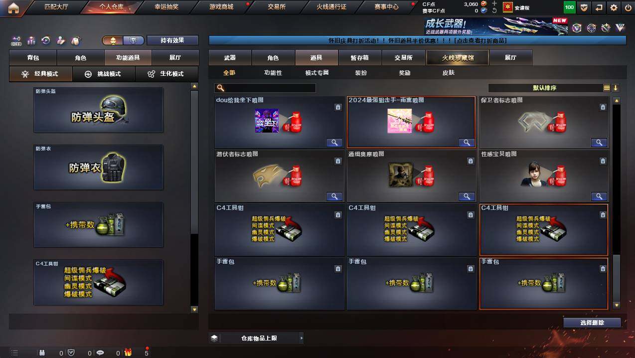 CFCMW435561穿越火线账号详情图30