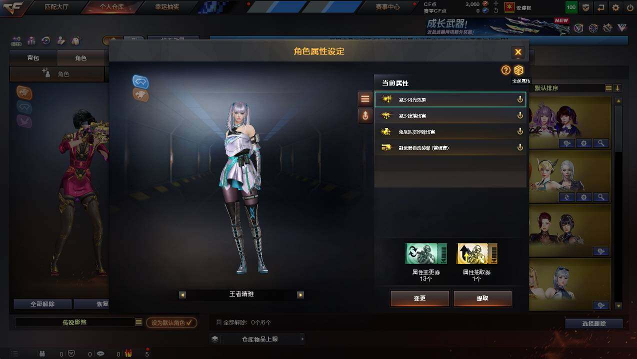 CFCMW435561穿越火线账号详情图31