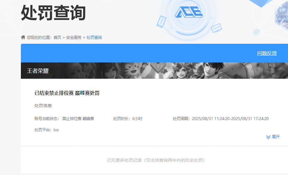 WZKG4136751王者荣耀账号详情图9