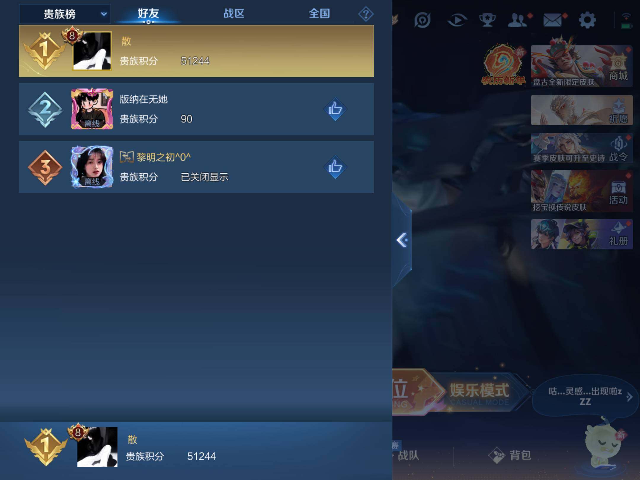 WZKG4136751王者荣耀账号详情图12