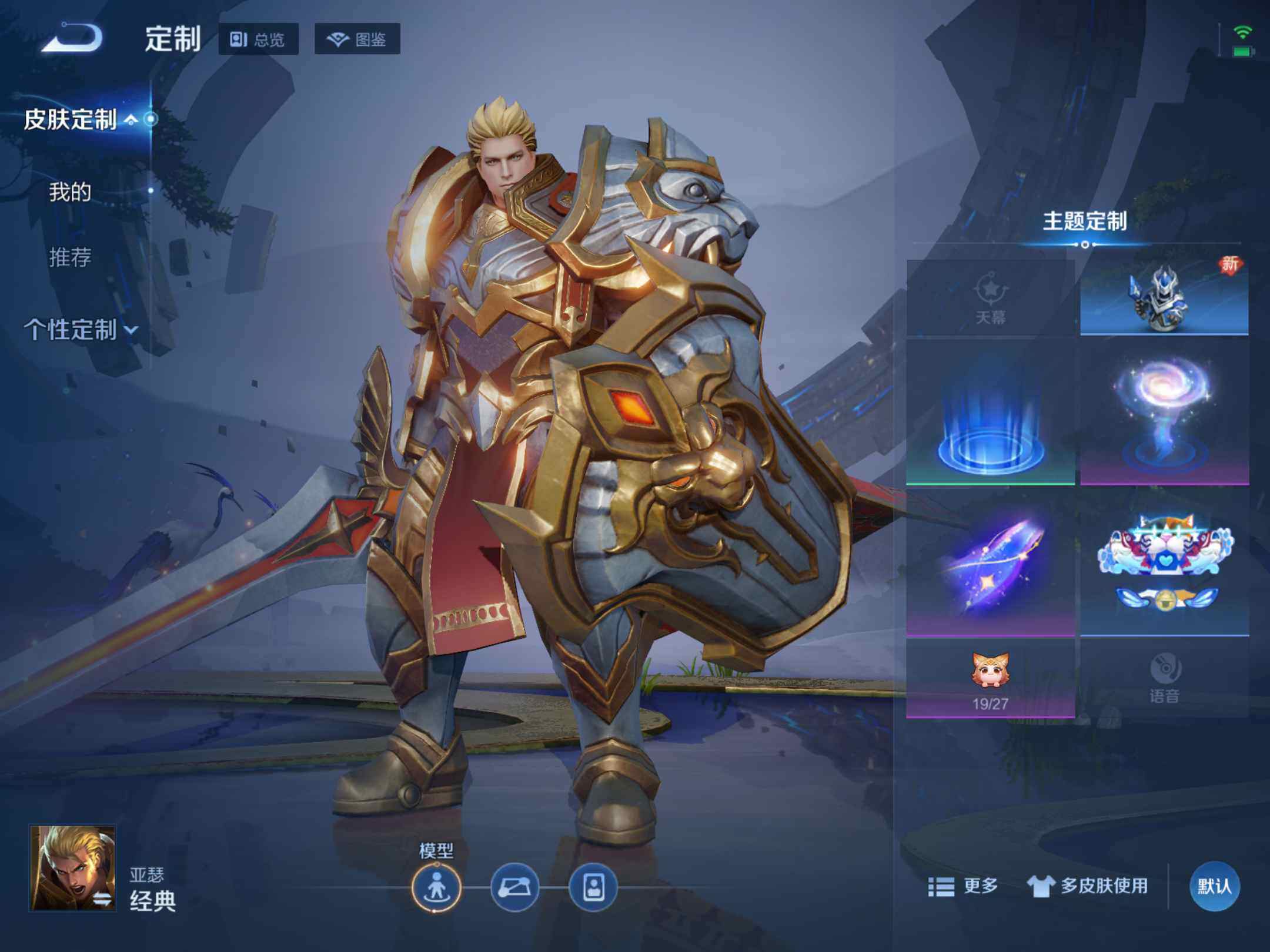 WZKG4136751王者荣耀账号详情图14