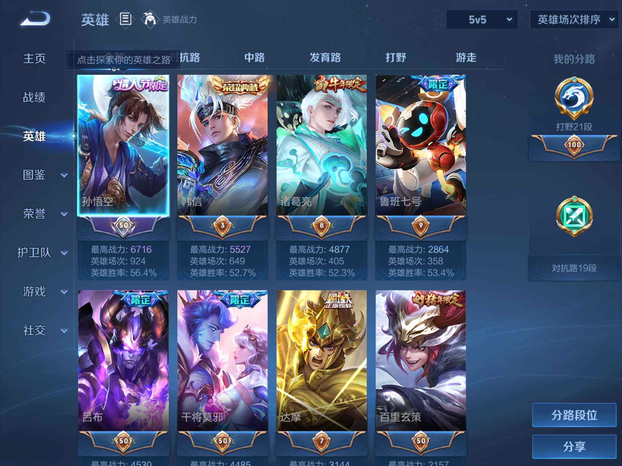 WZKG4136751王者荣耀账号详情图17