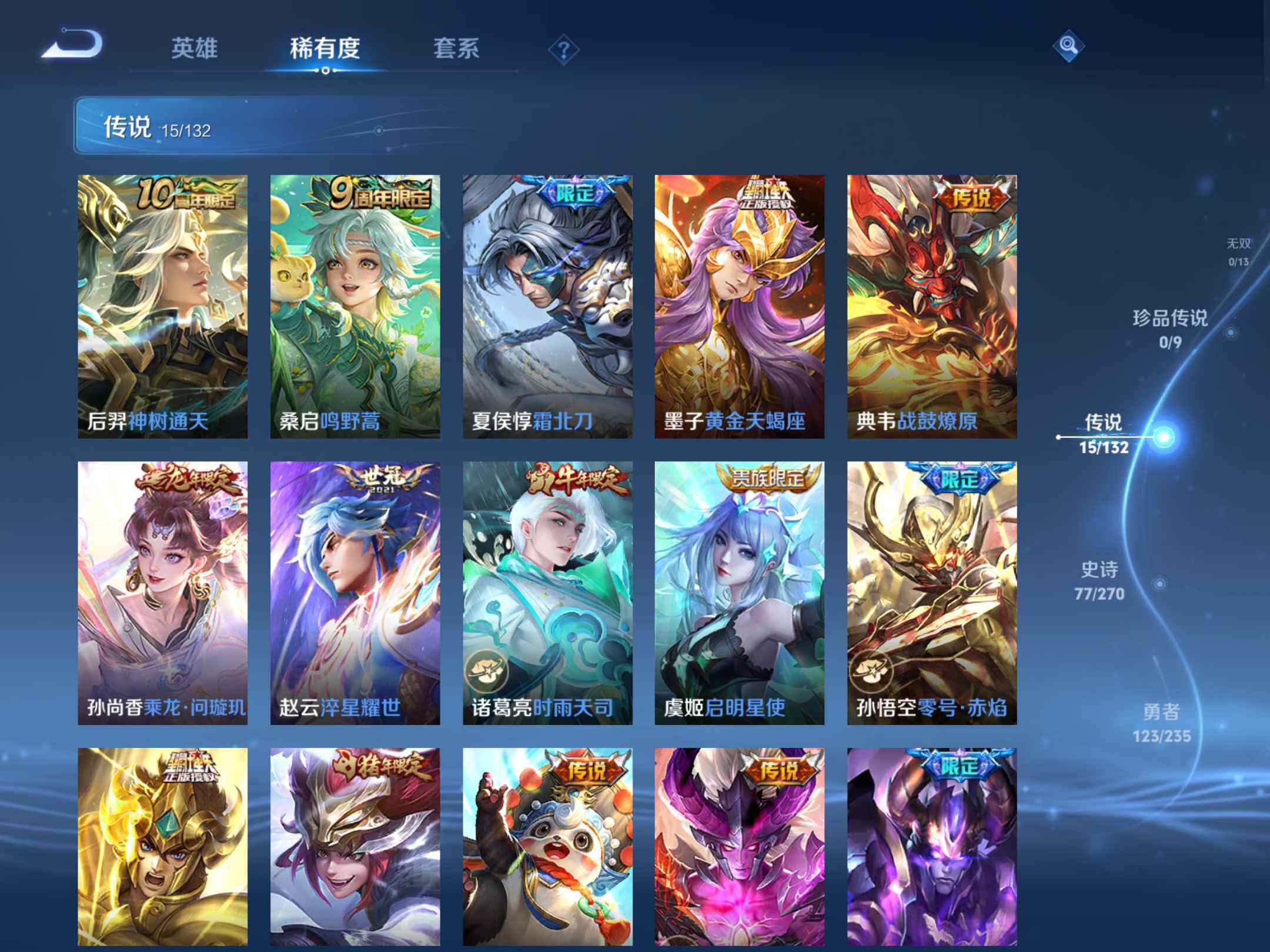 WZKG4136751王者荣耀账号详情图21