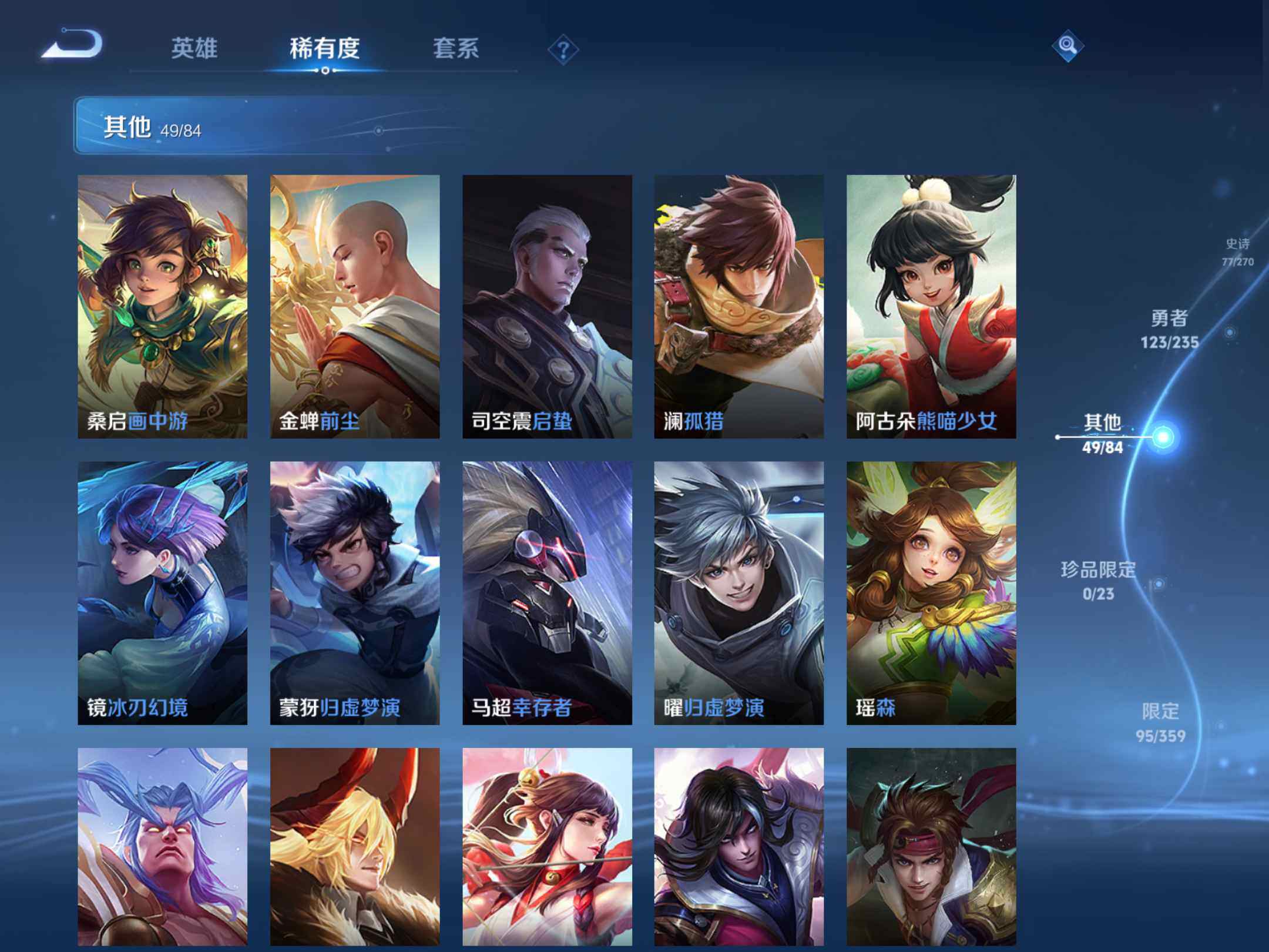 WZKG4136751王者荣耀账号详情图24