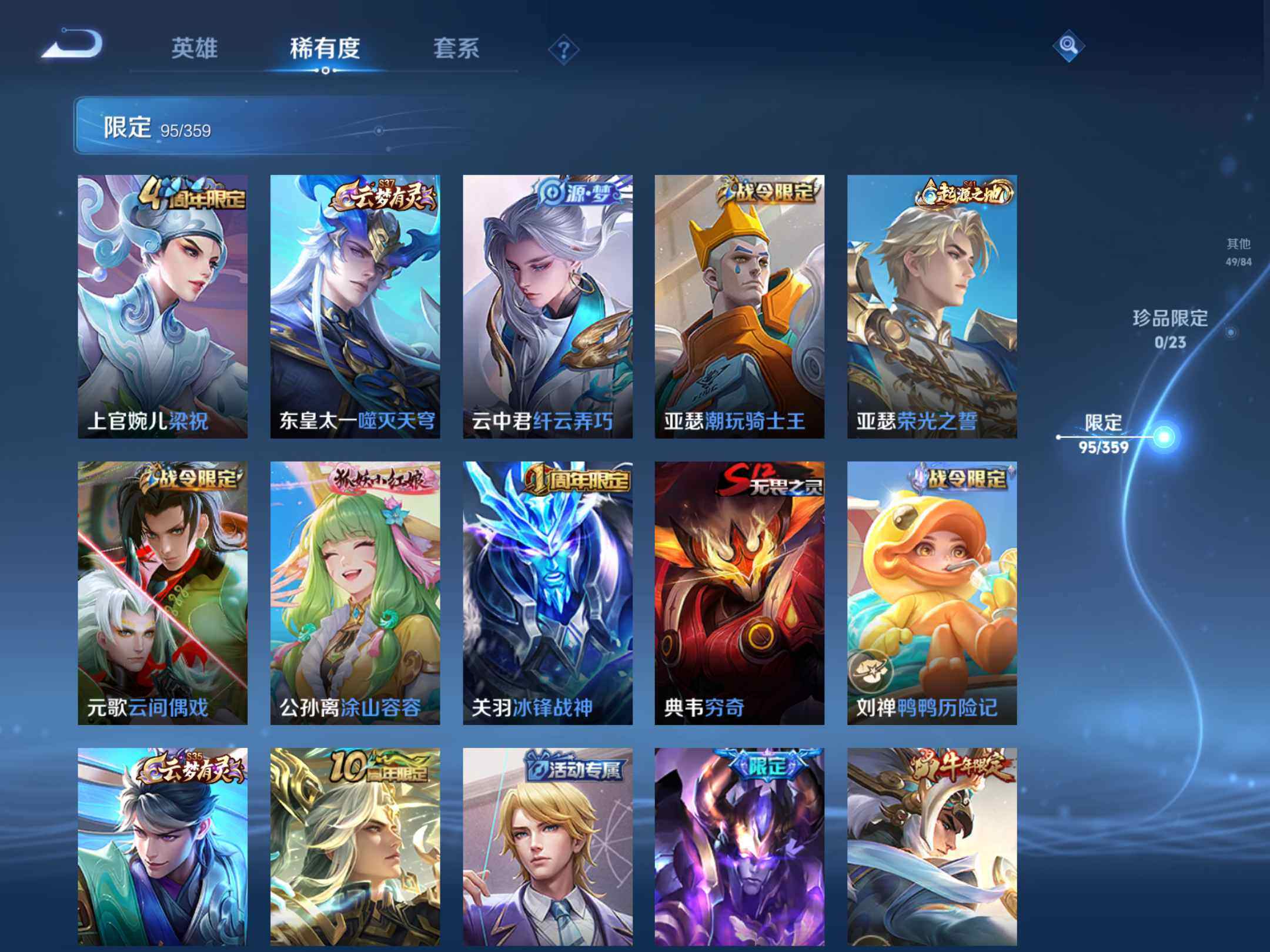 WZKG4136751王者荣耀账号详情图25