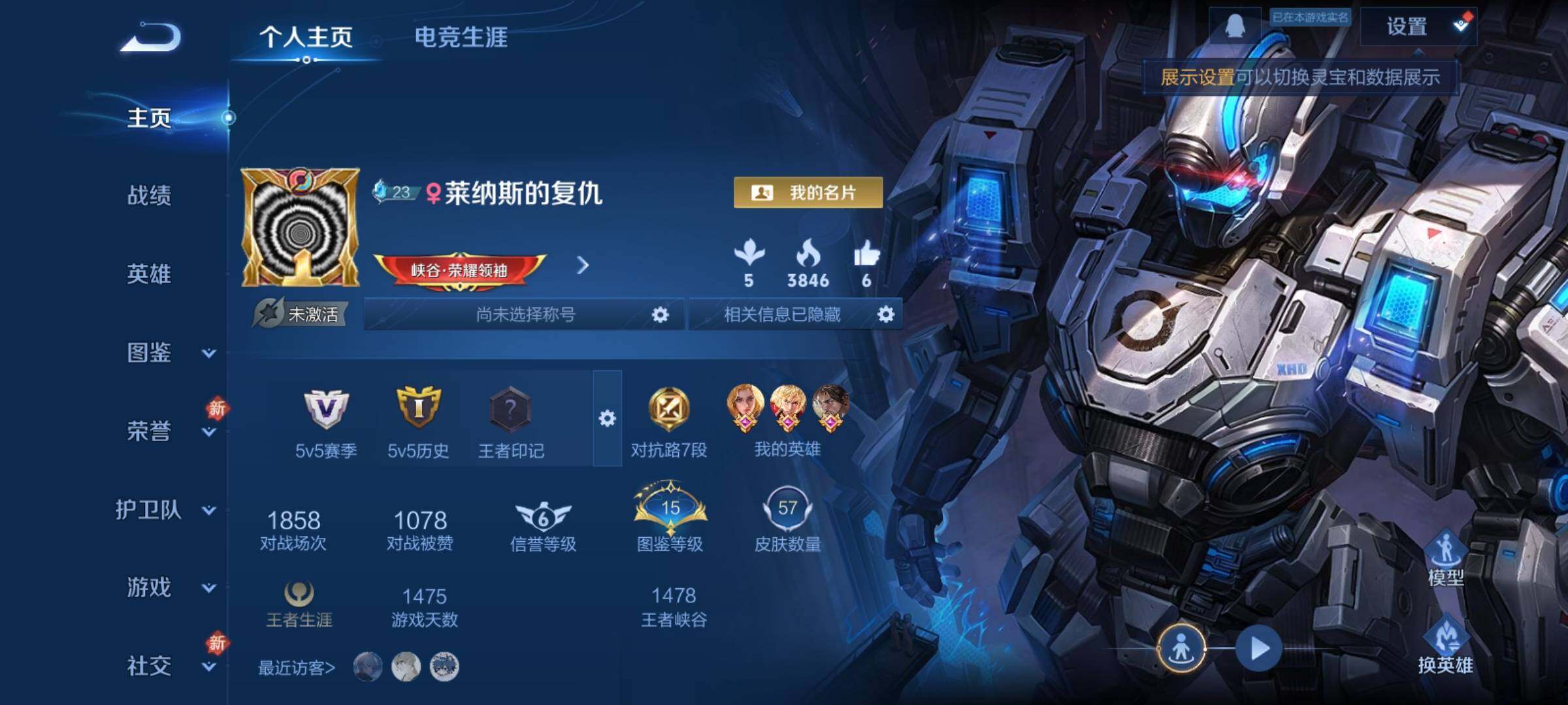 WZCMY4131099王者荣耀账号详情图2