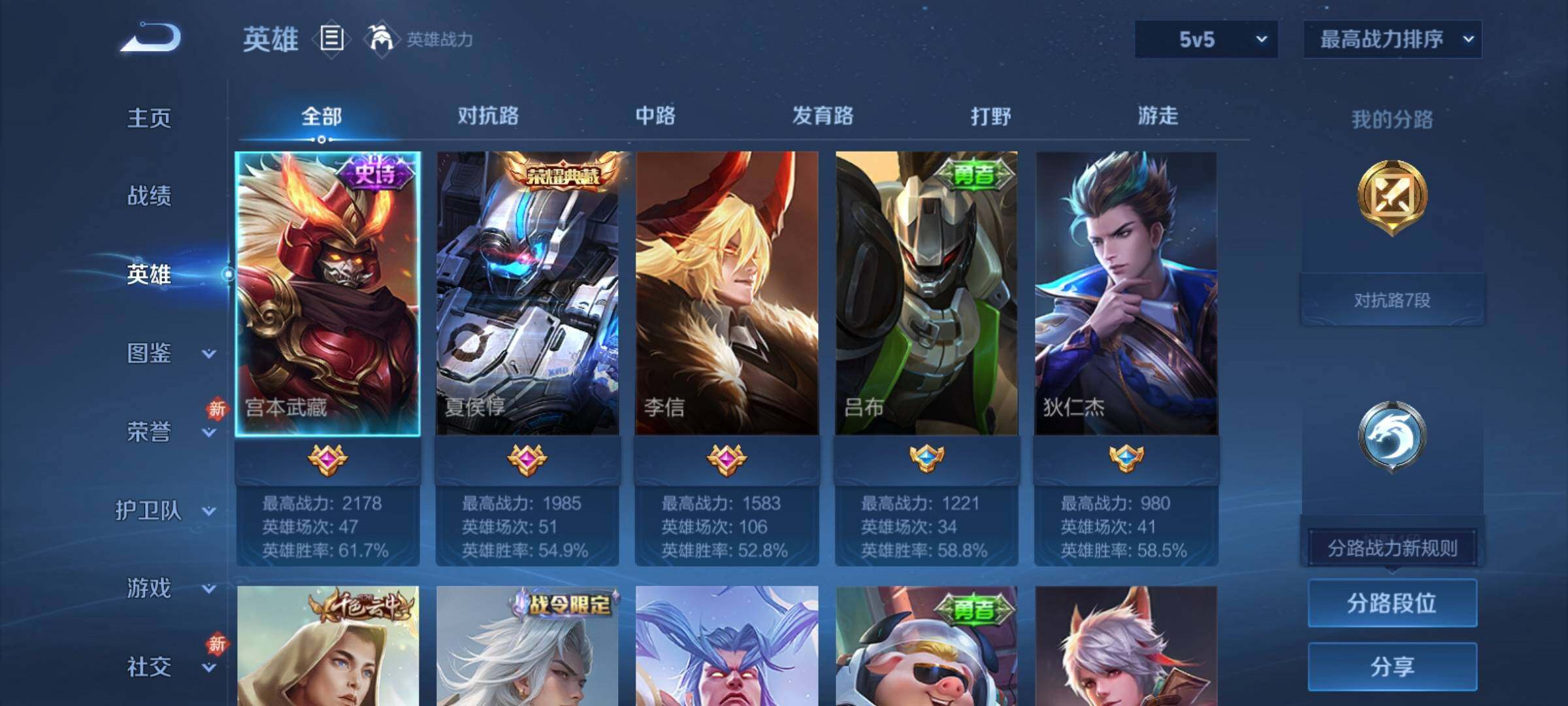 WZCMY4131099王者荣耀账号详情图3