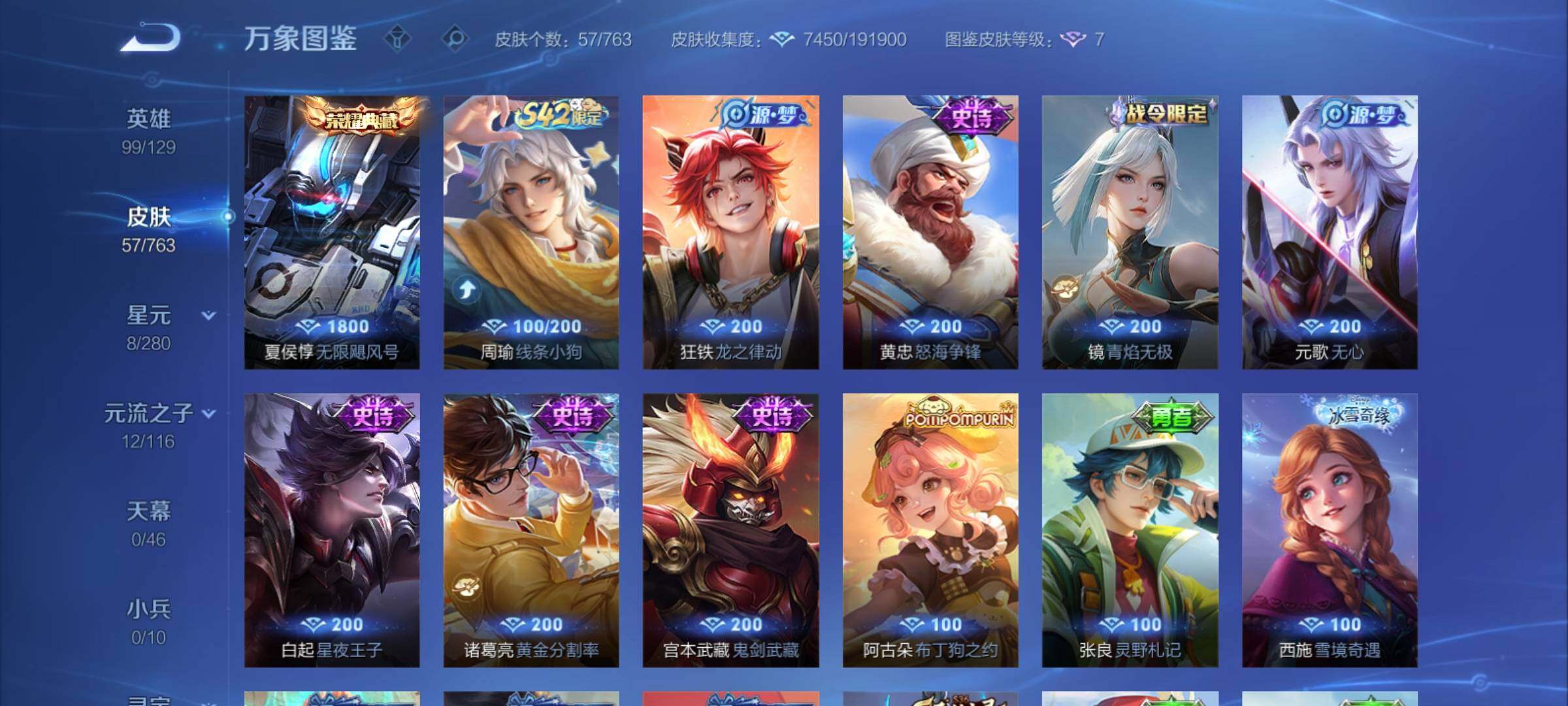 WZCMY4131099王者荣耀账号详情图6