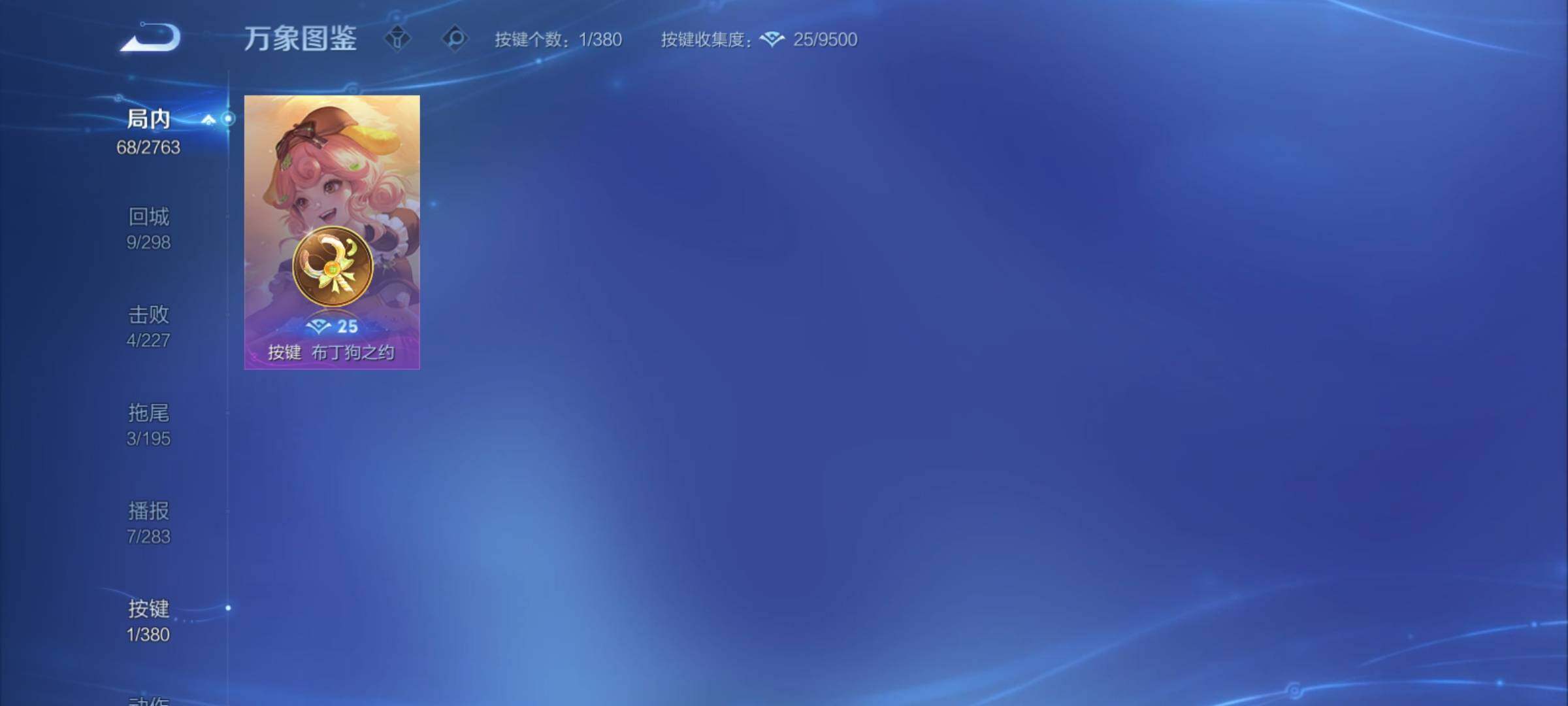 WZCMY4131099王者荣耀账号详情图7