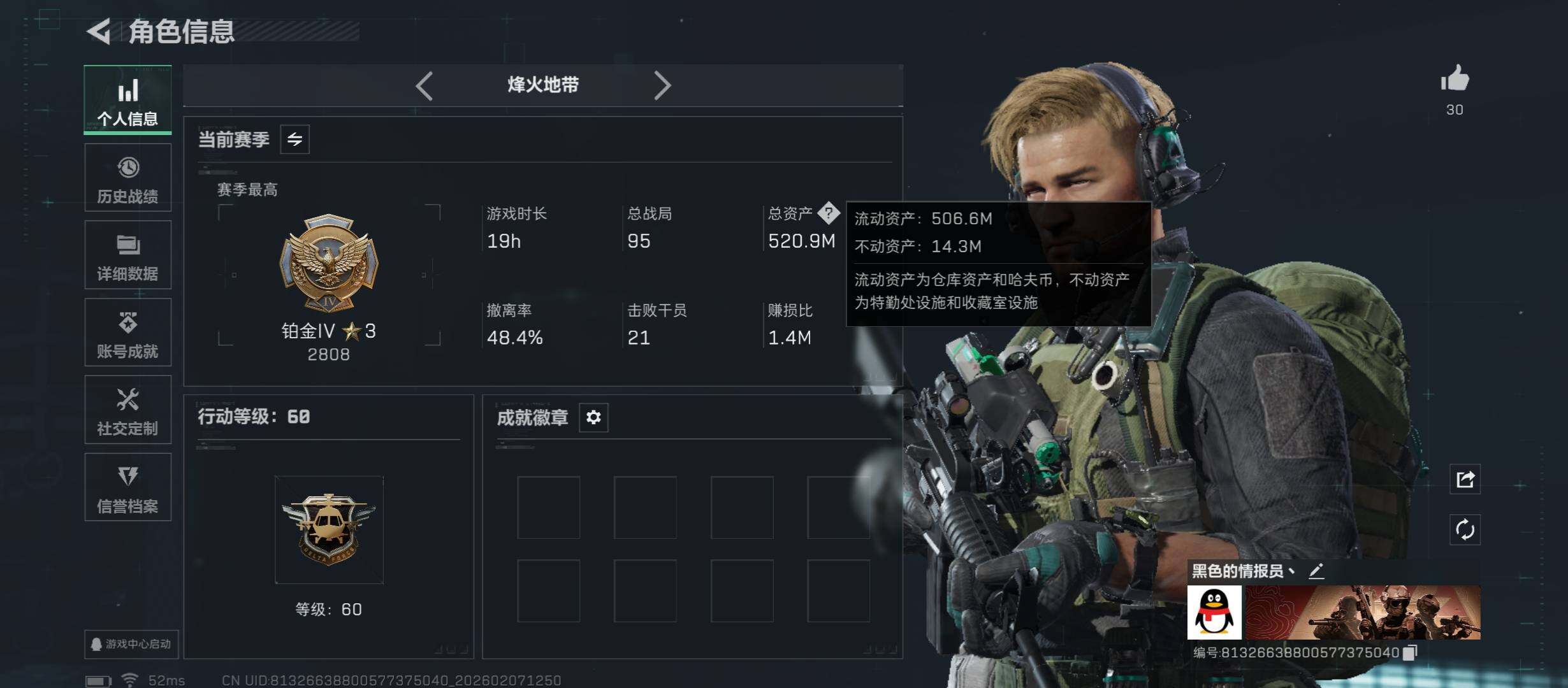 SJZCMW437408三角洲行动账号详情图3