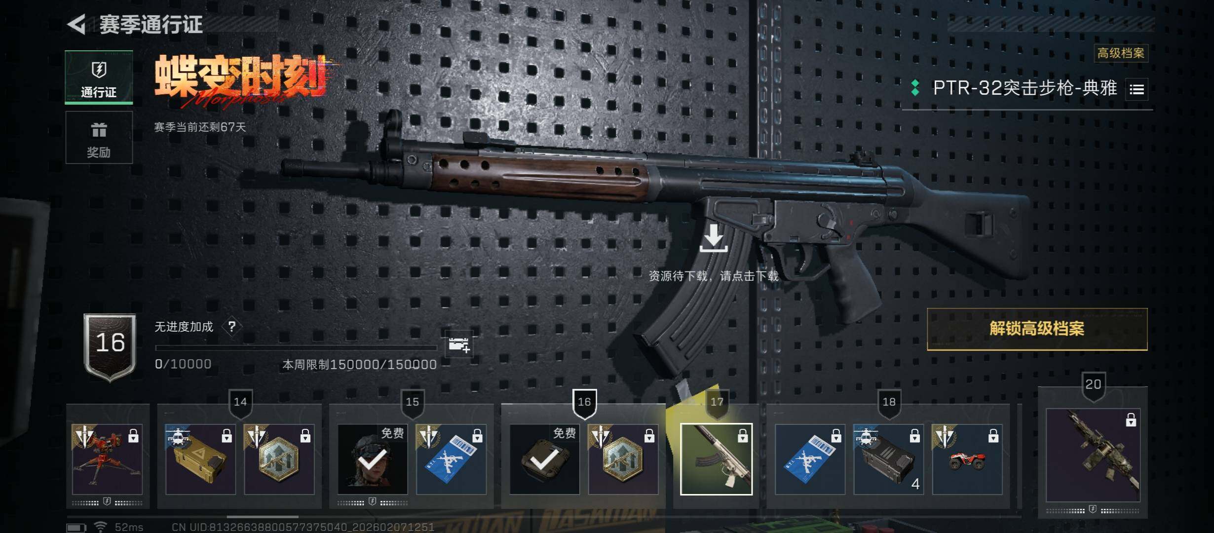 SJZCMW437408三角洲行动账号详情图11