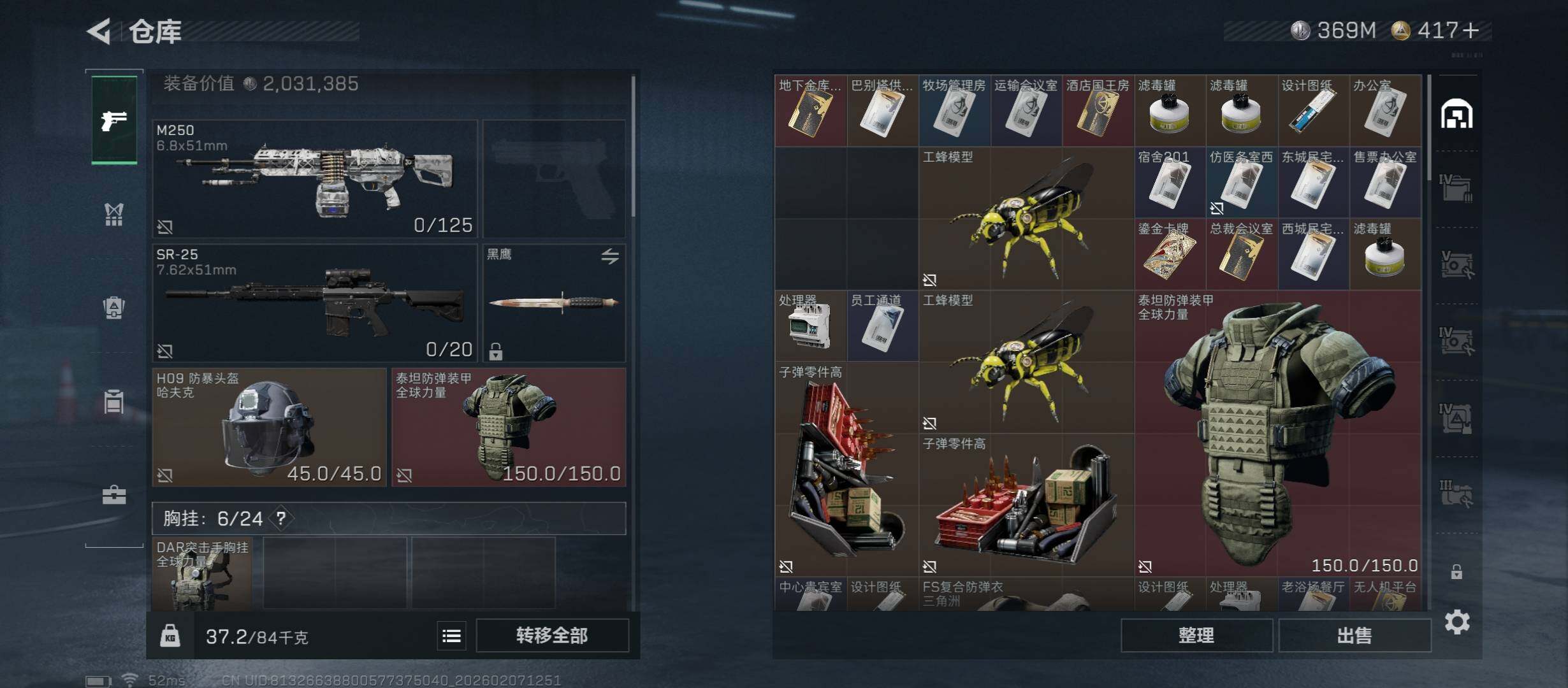 SJZCMW437408三角洲行动账号详情图13