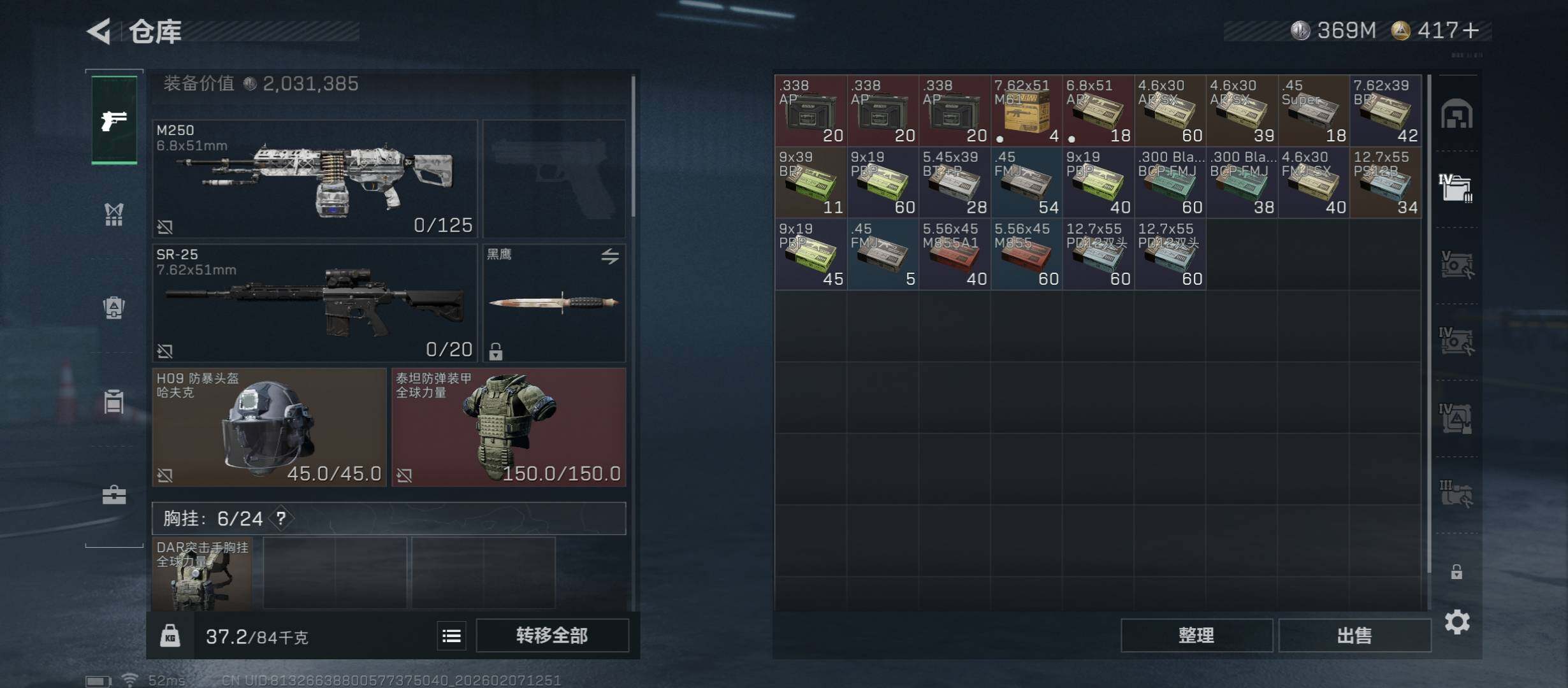 SJZCMW437408三角洲行动账号详情图14