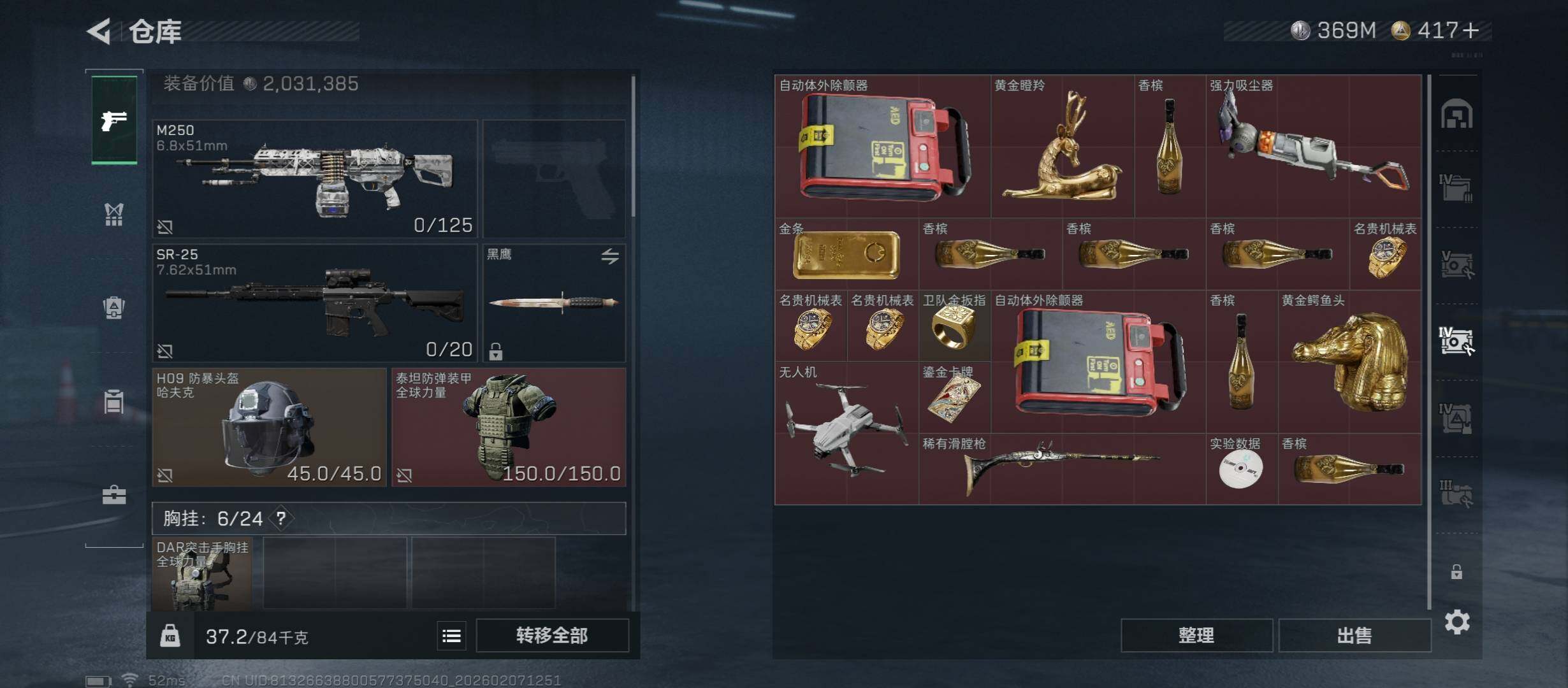 SJZCMW437408三角洲行动账号详情图16