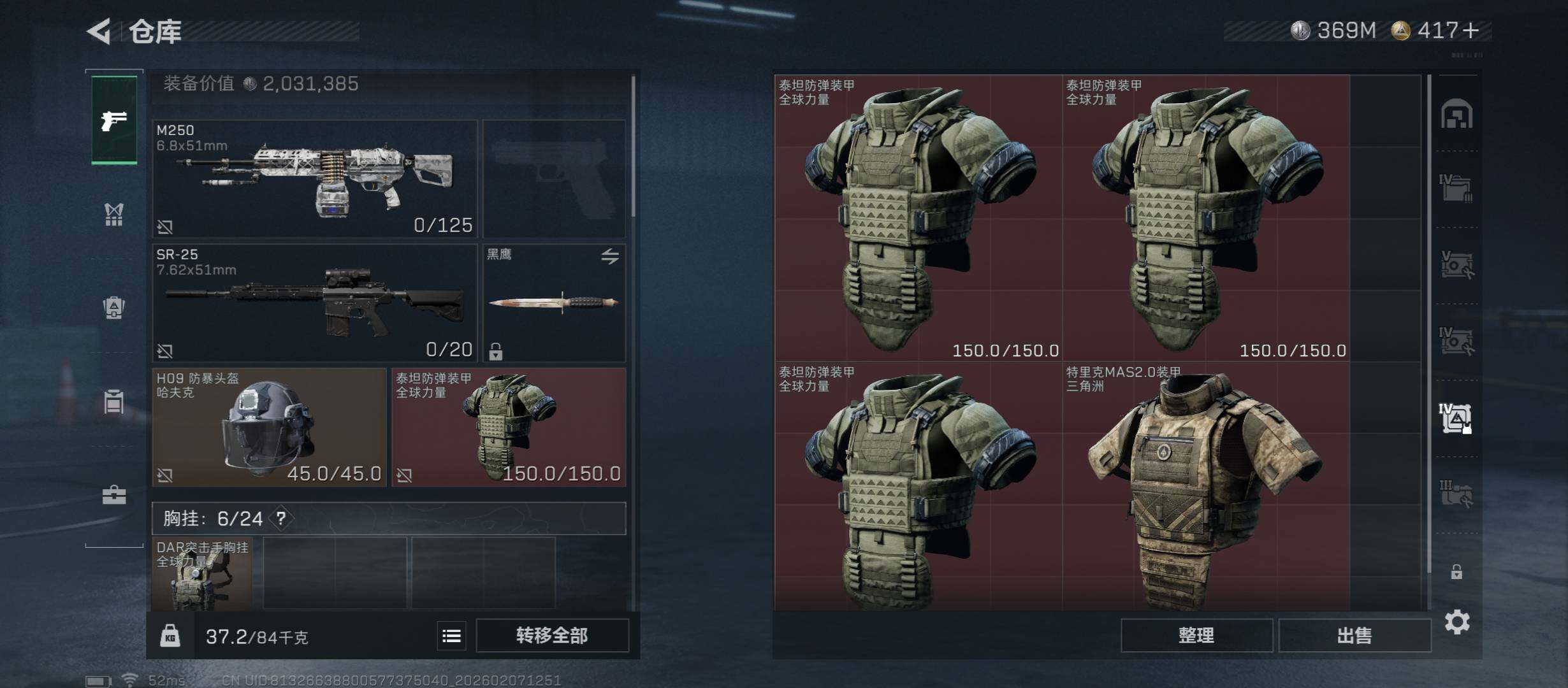 SJZCMW437408三角洲行动账号详情图17