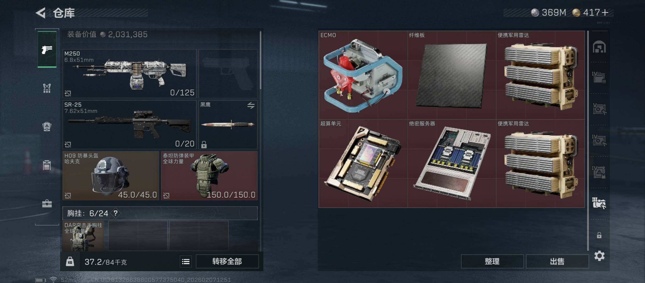 SJZCMW437408三角洲行动账号详情图18